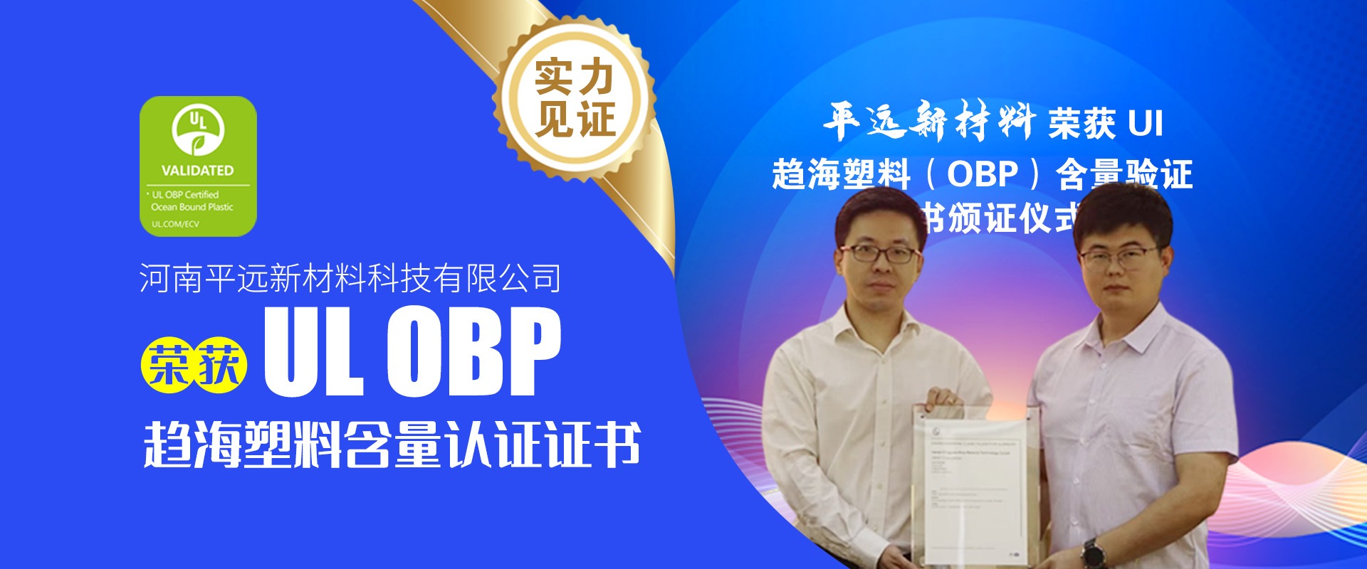 河（hé）南国产麻豆MD传媒视频新材（cái）料科技有限公司：海洋塑料的回收利用與環境保護的並行