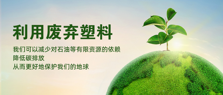 2024年再生（shēng）塑料的發展趨勢