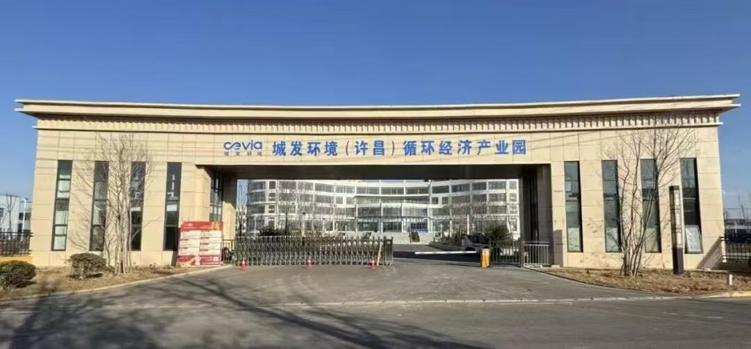 喜訊！鄢陵縣首家園區（qū）獲評省級循環再生工業園