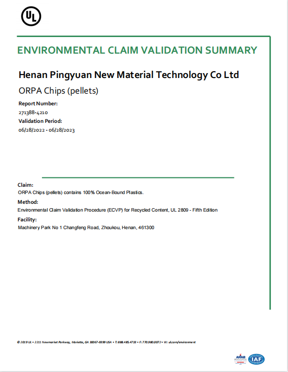 ORPA認（rèn）證